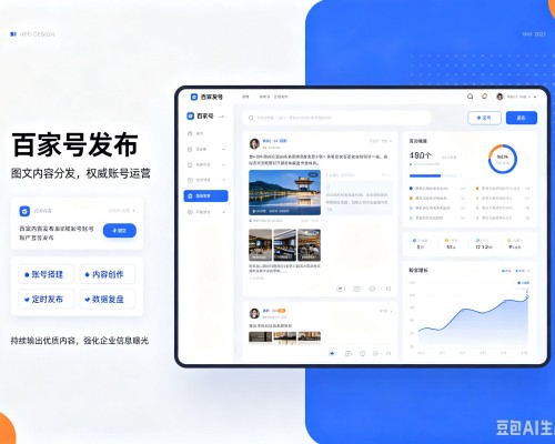建华百家号信息发布代运营
