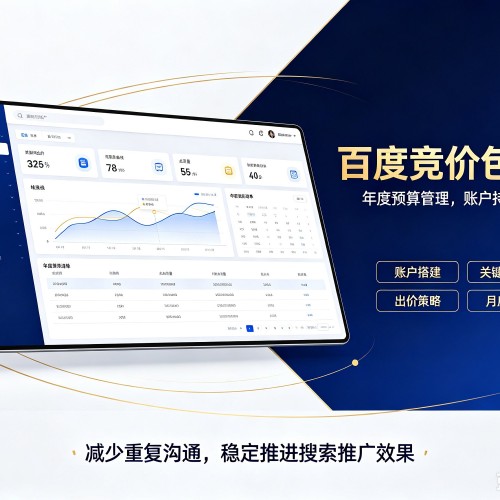 建华百度竞价包年